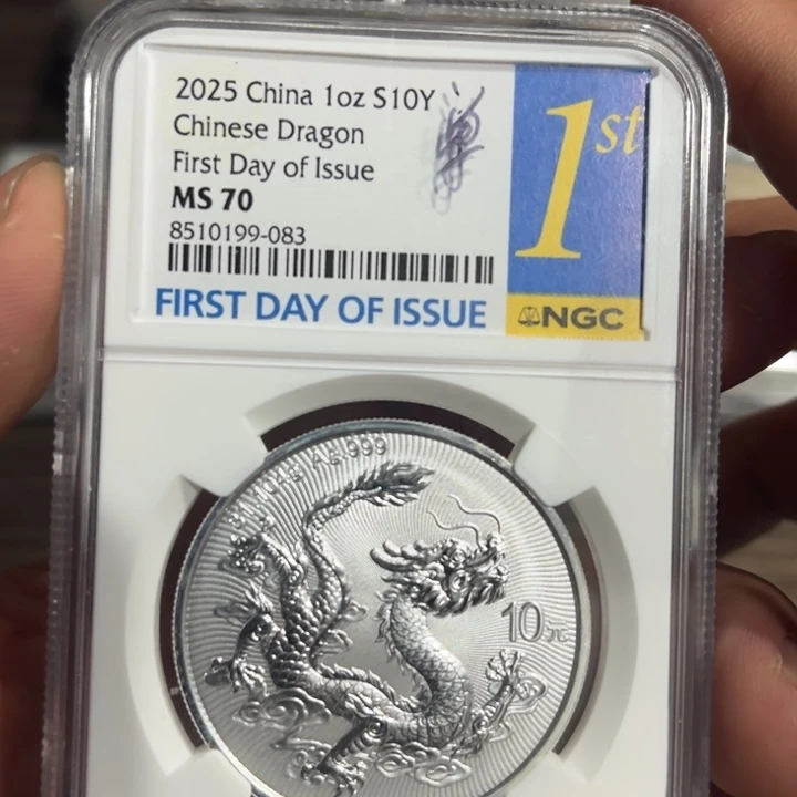 纯银中国龙银币，编号z99-083