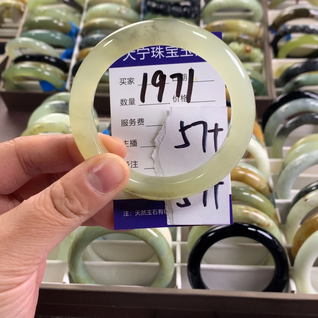 蛇纹石玉未镶嵌手镯1971