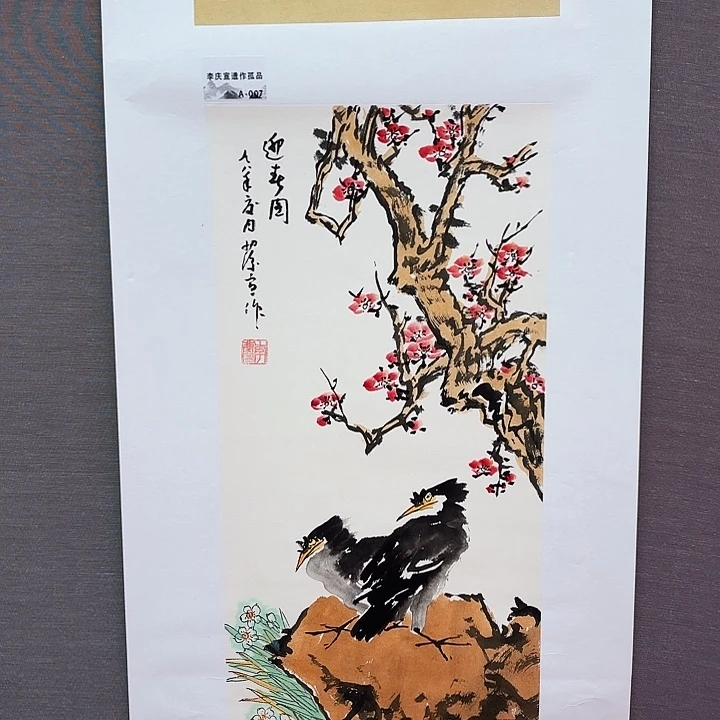 国画庆宣先生精品系列