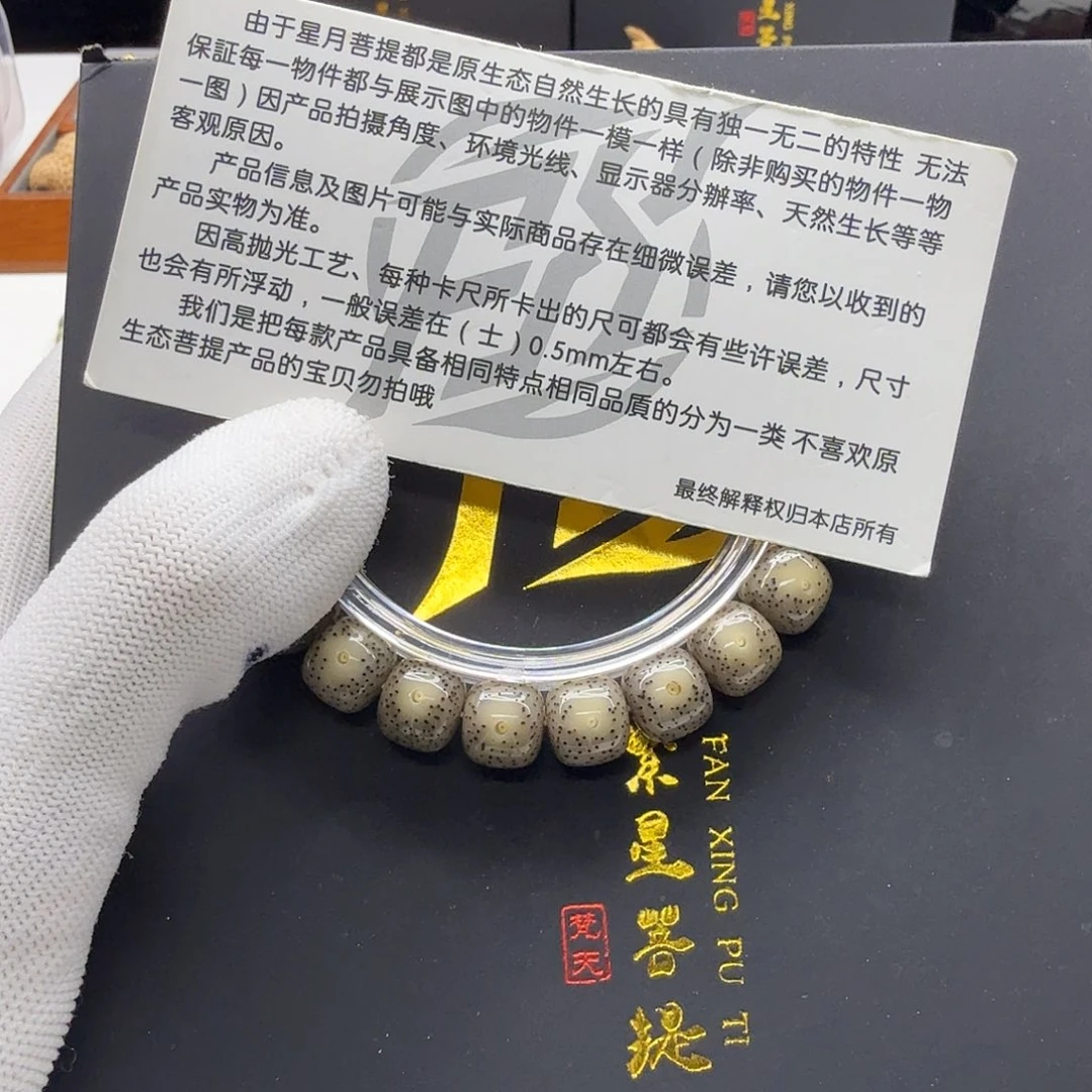 吊坠星月菩提18梵天小冰糖大眼睛10单圈