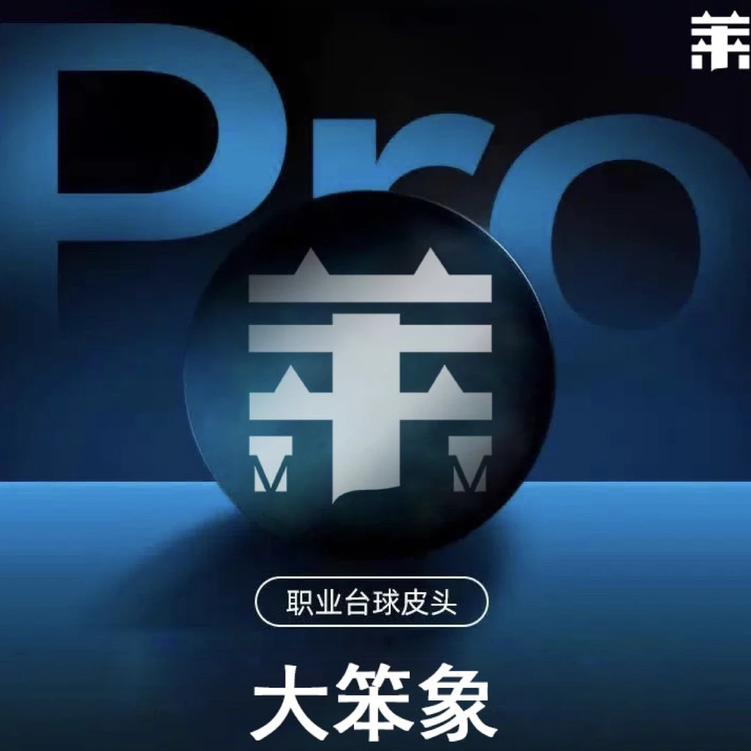 原皮Dish菜皮头大笨象大小头杆多层黑八台球杆梦皮头