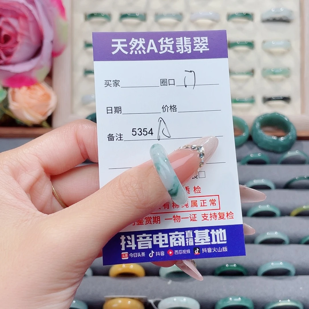 未镶嵌戒指翡翠A5354