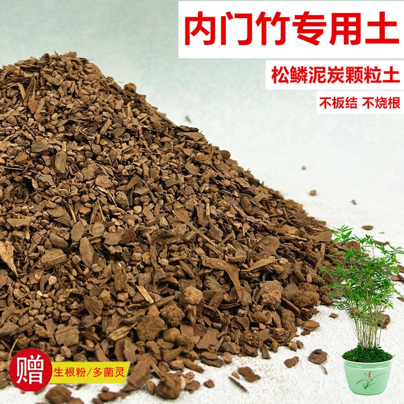 内门竹专用土花土赤玉土风化土盆栽盆景营养土酸性沙质土种植土