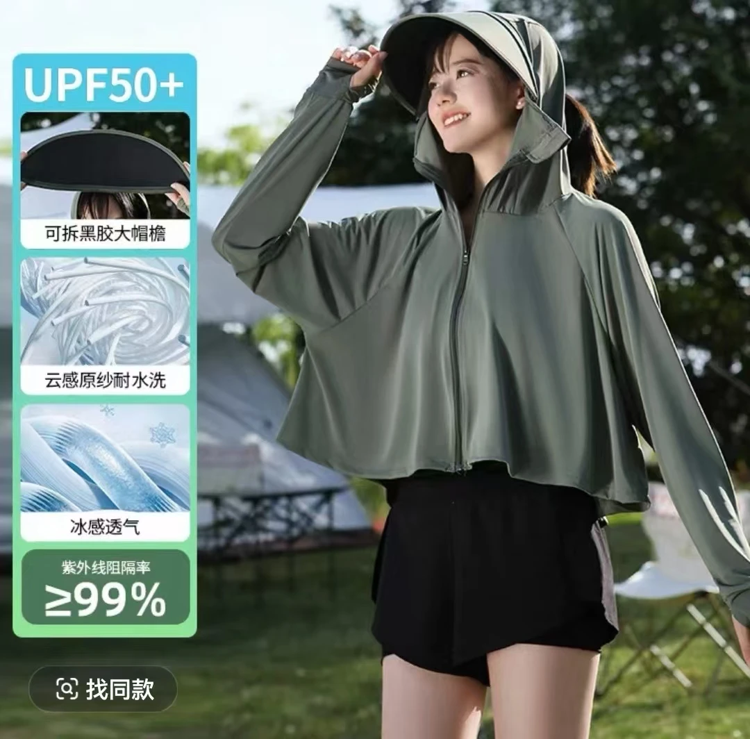 蕉家防晒夏季欧式修身休闲舒适户外运动时尚户外轻薄防晒衣透气