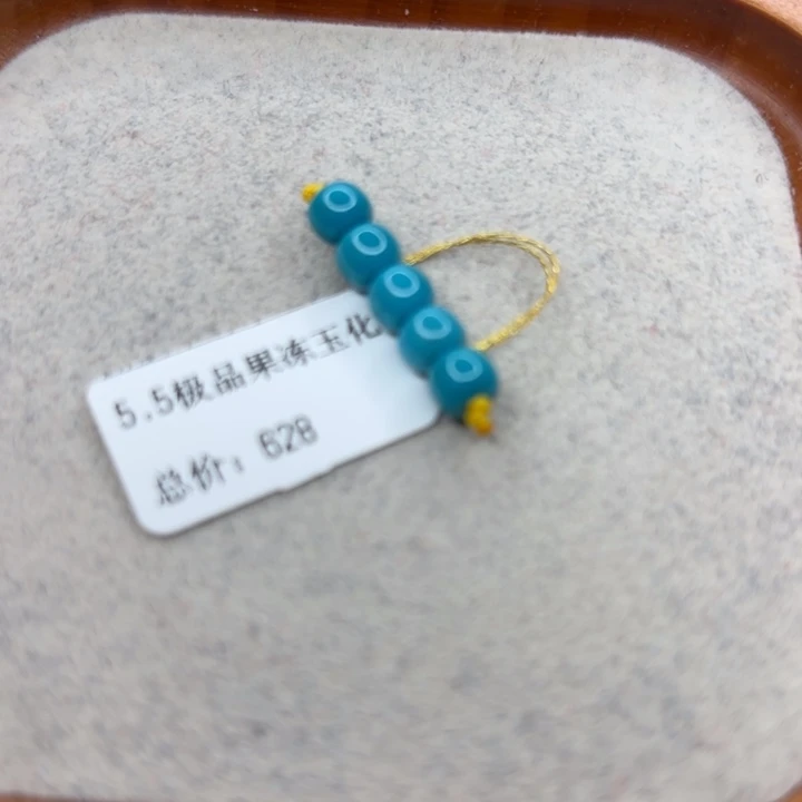 绿松石未镶嵌手链