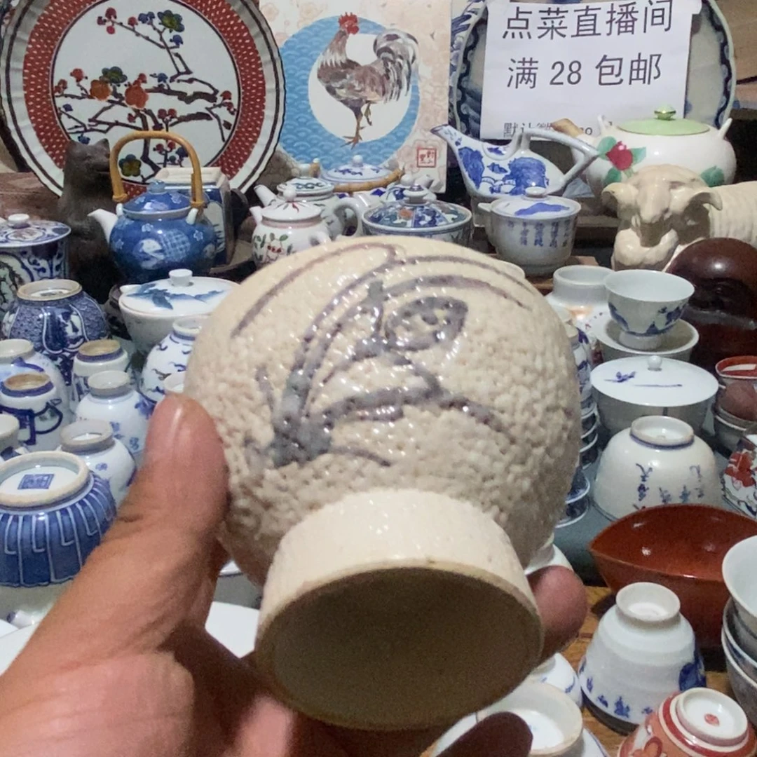 瓷片舶来瓷器满28包邮当日凑单