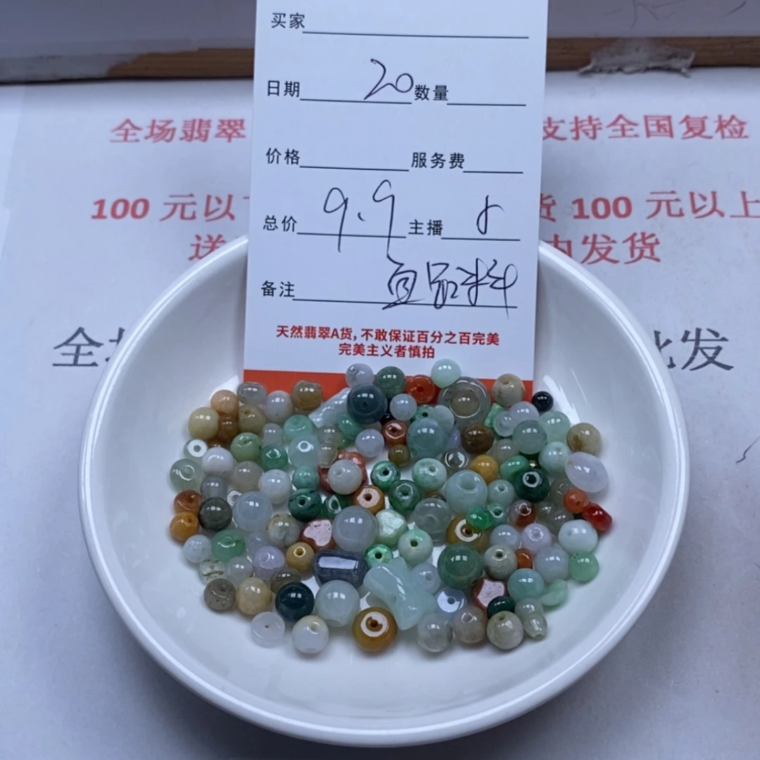 【闪购商品】翡翠颈饰未镶嵌翡翠