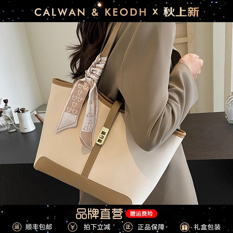 Calwan Keodh包包女包轻奢上档次百搭托特包生日礼物送女友送老婆