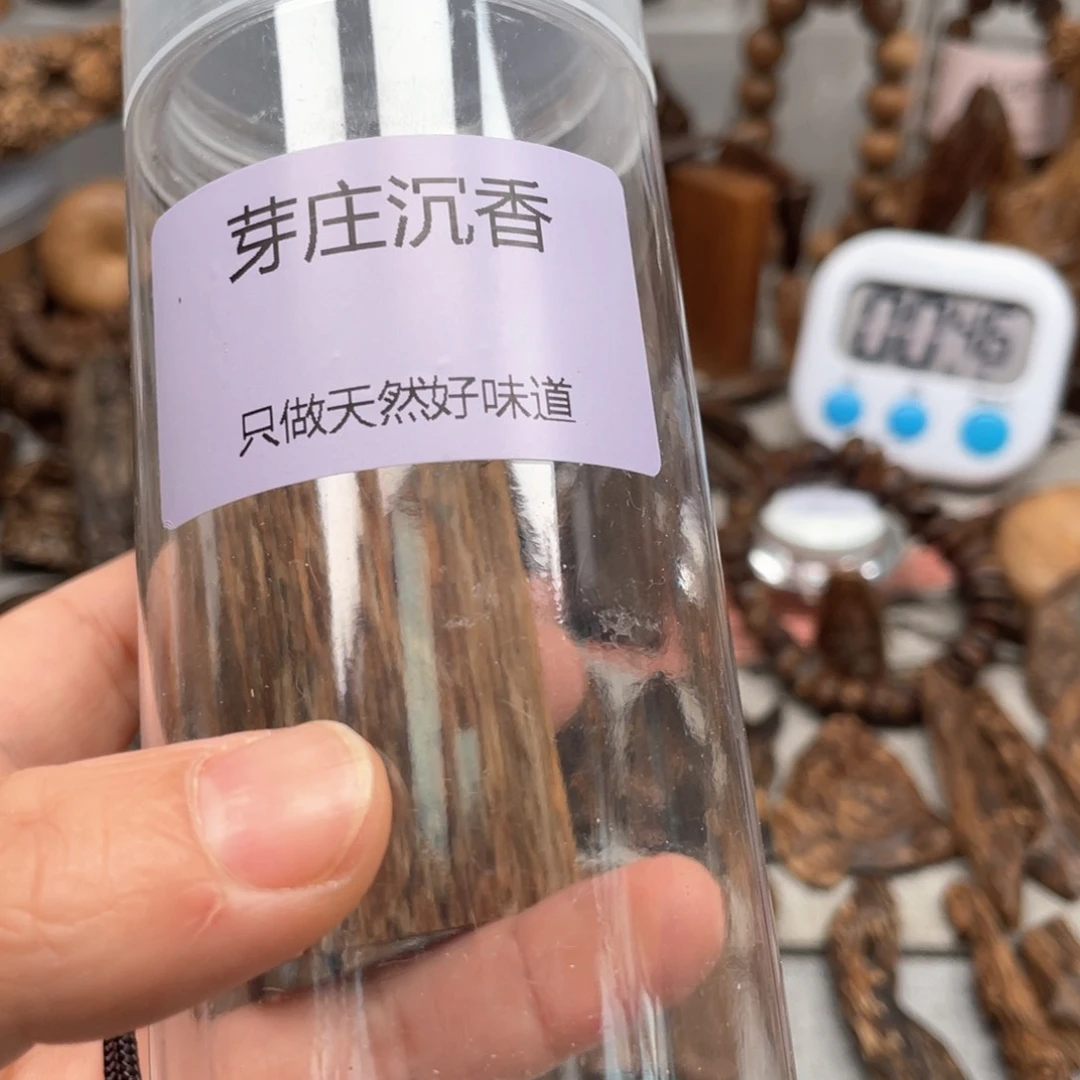 【闪购商品】沉香碎屑沉香夫**求芽庄