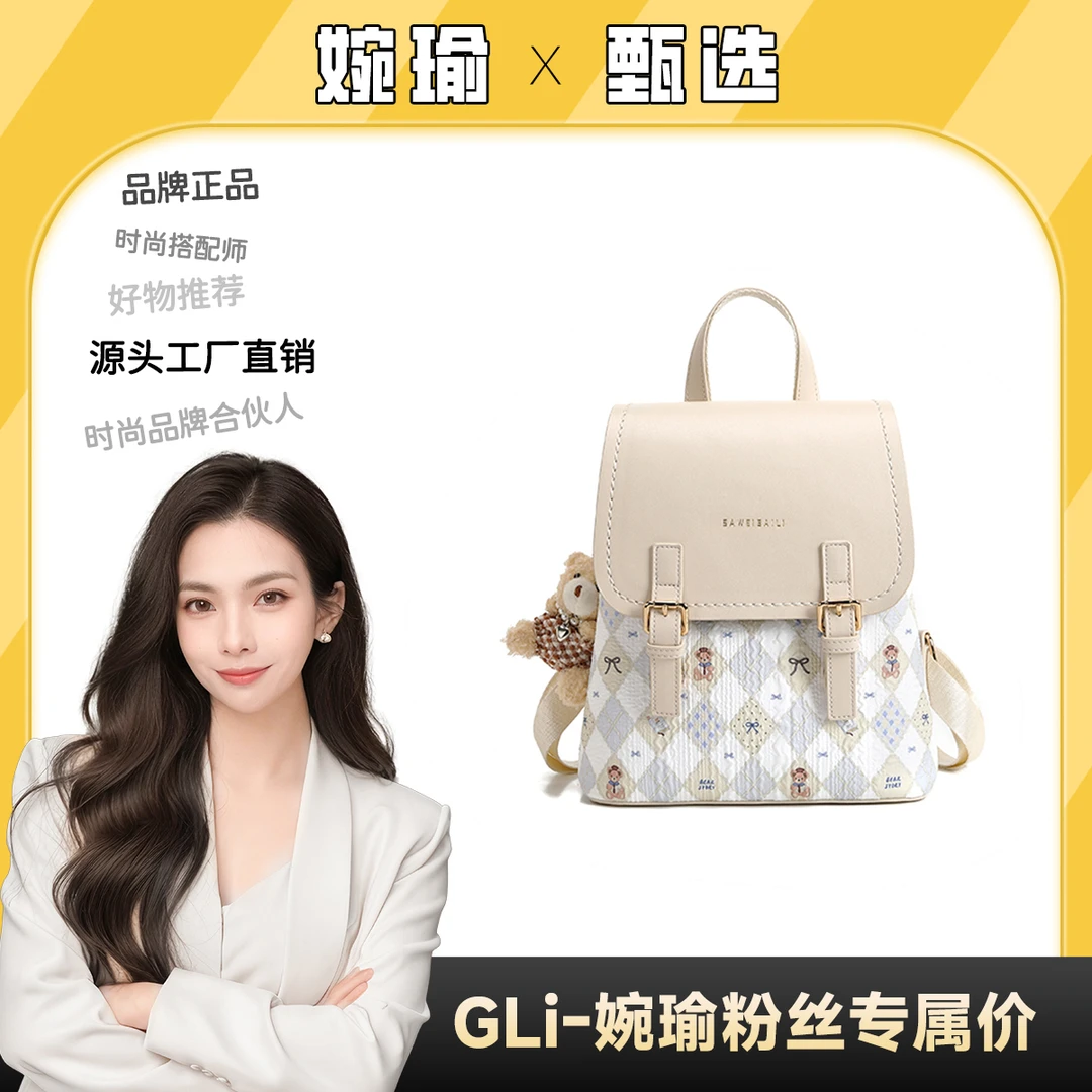 【GLi-婉瑜甄选】褶皱提花卡其双肩包书包女包大容量-60057-11