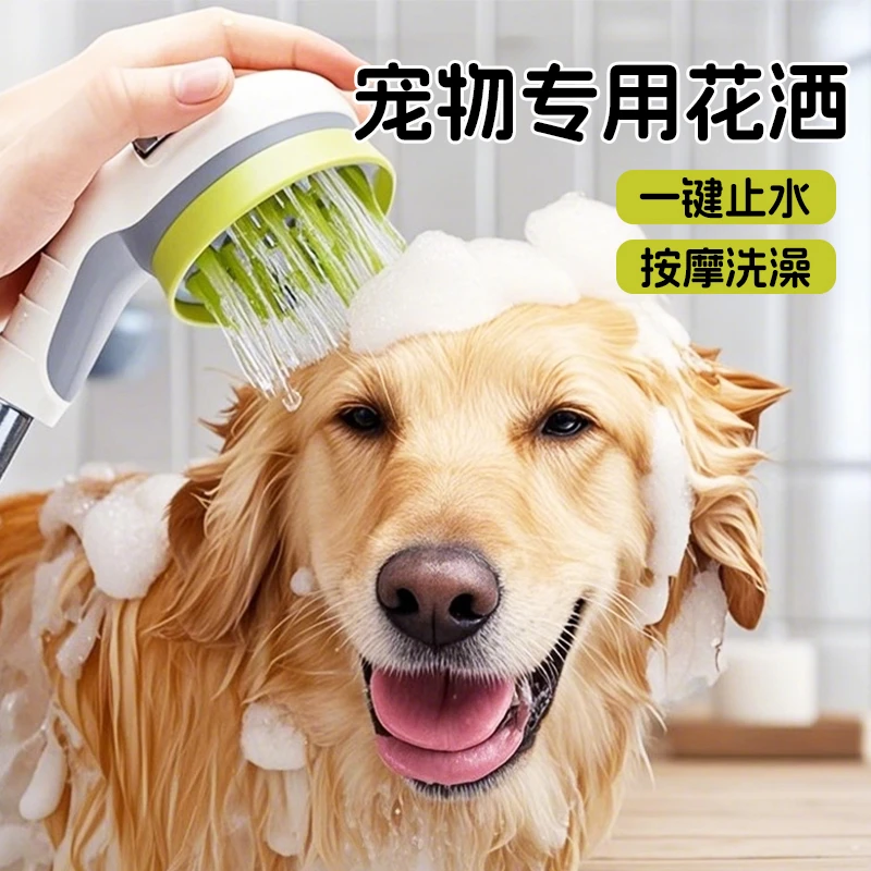 狗狗洗澡花洒宠物专用淋浴头小狗猫咪水龙头金毛比熊沐浴洗狗喷头