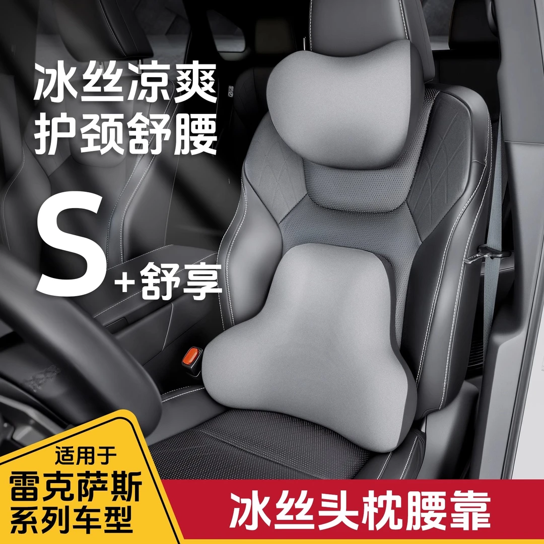 适用于雷克萨斯ES200头枕300h护颈腰靠RX350h车内饰用品大全NX260