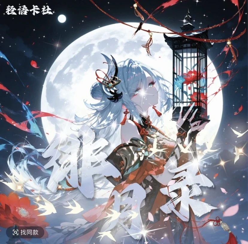【绯月】A5大卡二次元动漫卡牌