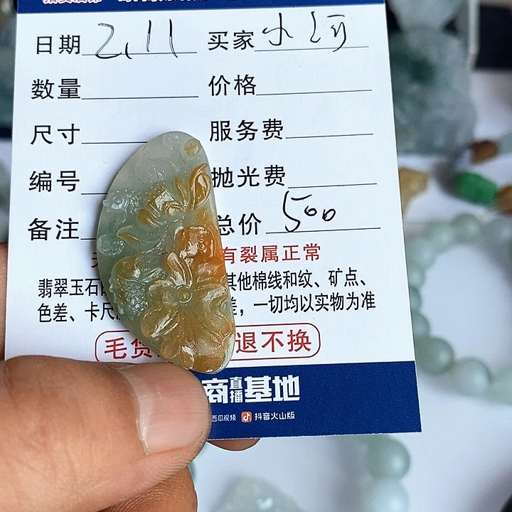 定制翡翠未镶嵌小*88899999999