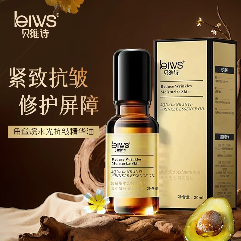 法国眼脸部水光紧致抗皱精油 高