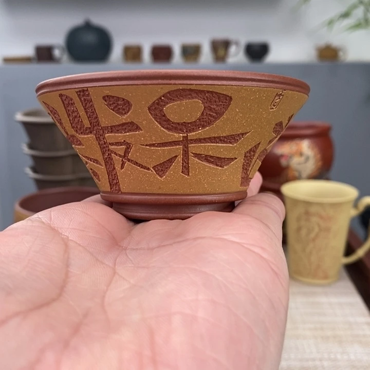 紫砂茶杯宜兴紫砂主人杯