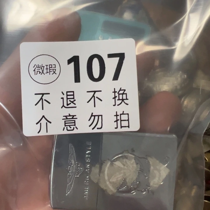 缘***多宝阁107不退不换