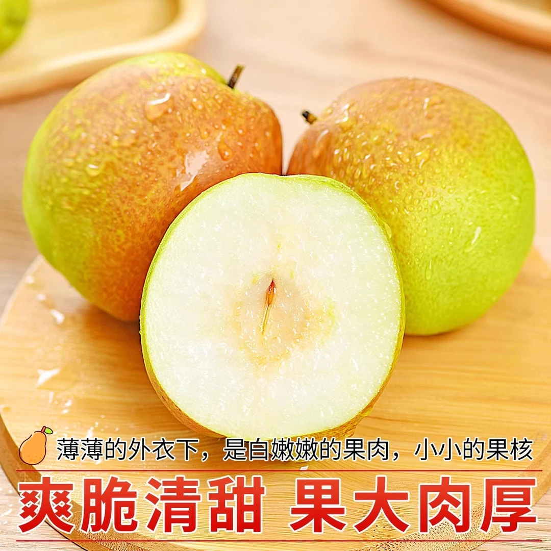 寻鲜君山西丹霞红酥梨早熟玉露香新鲜梨子农家当季水果现发整箱