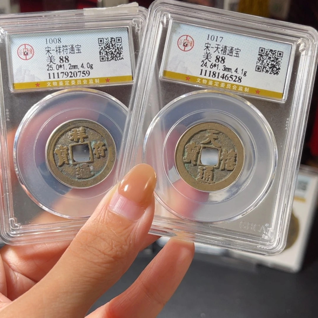 铜福利吉祥双币好事成双759/528。l