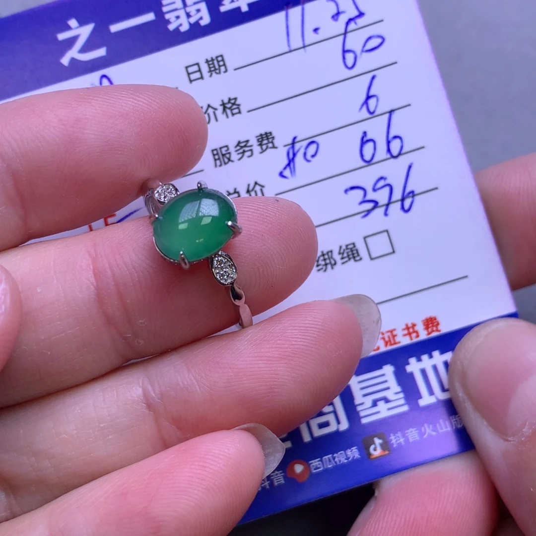 颈饰未镶嵌翡翠M****魉