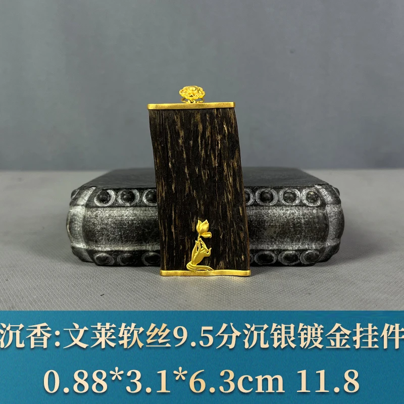 85245 文莱软丝9.5分沉银镀金挂件 沉香