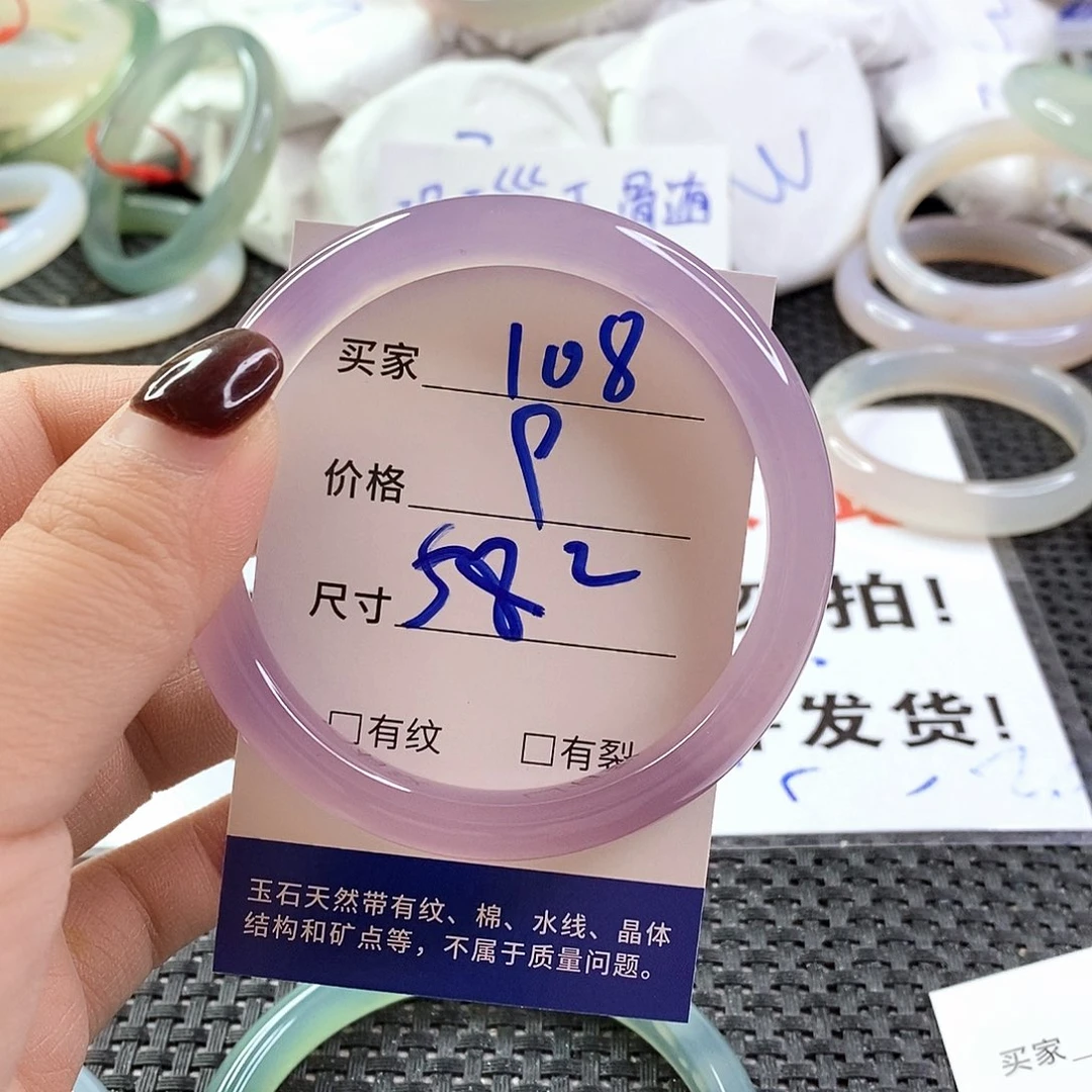 手镯玛瑙/玉髓未镶嵌108