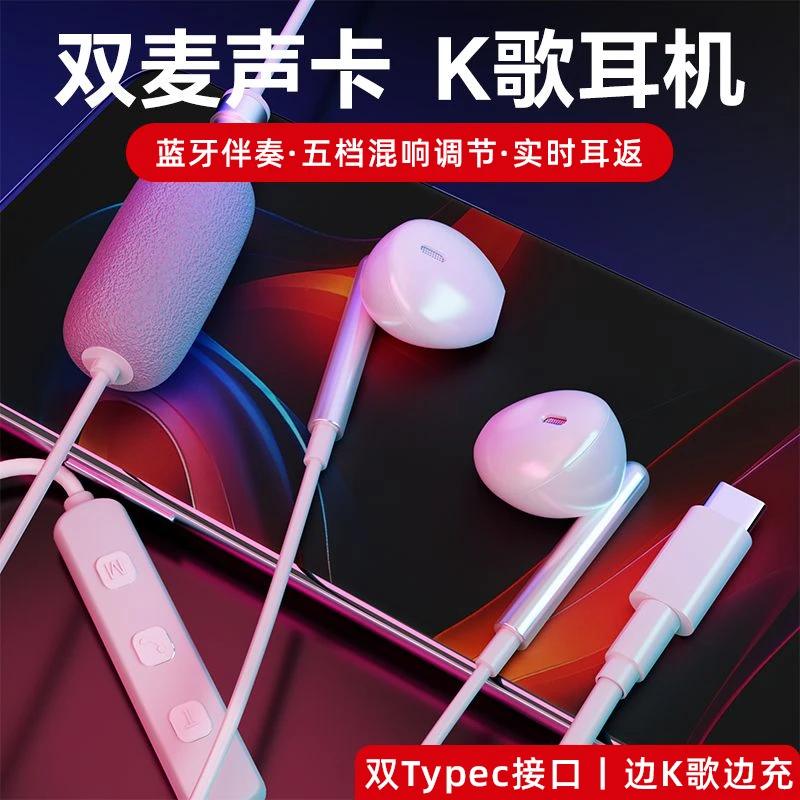 铂迈BOMY SK7耳机有线K歌直播专用声卡唱歌蓝牙伴奏边听边充