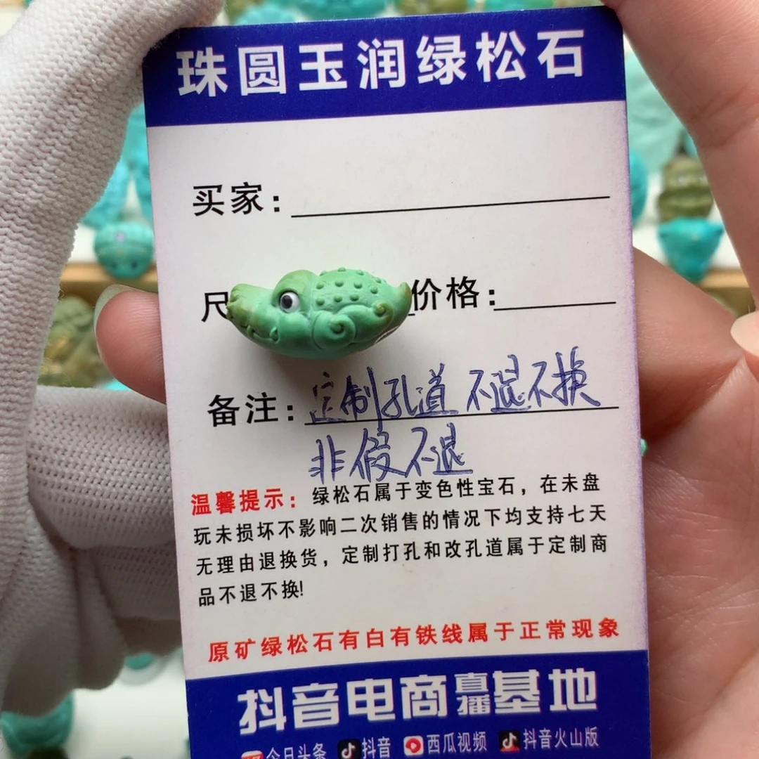 丽***吖绿松石未镶嵌配饰定制孔道不退不换