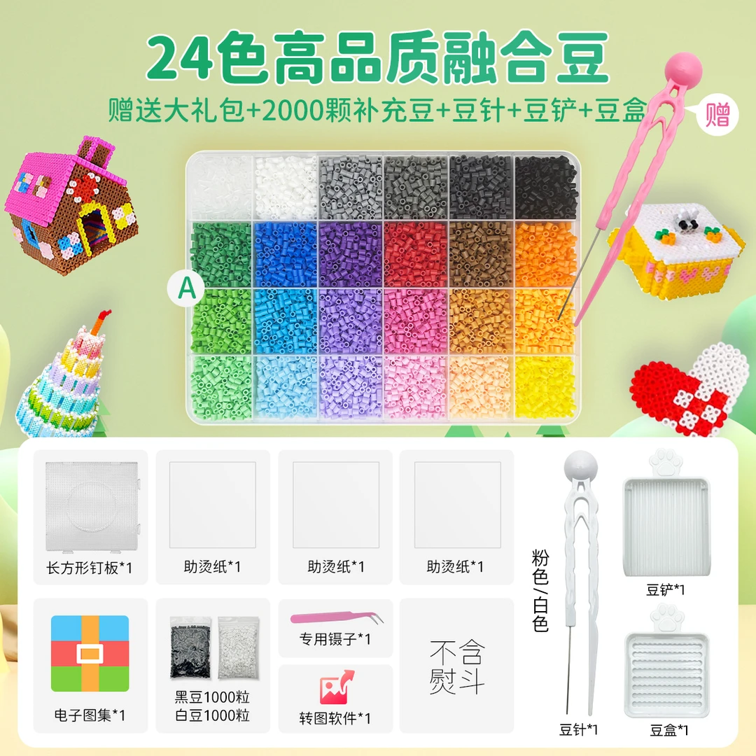 融合豆立体益智拼图玩具
