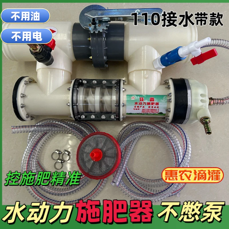 25年新款全自动涡轮增压大流量水动力施肥器滴灌微喷水肥一体机