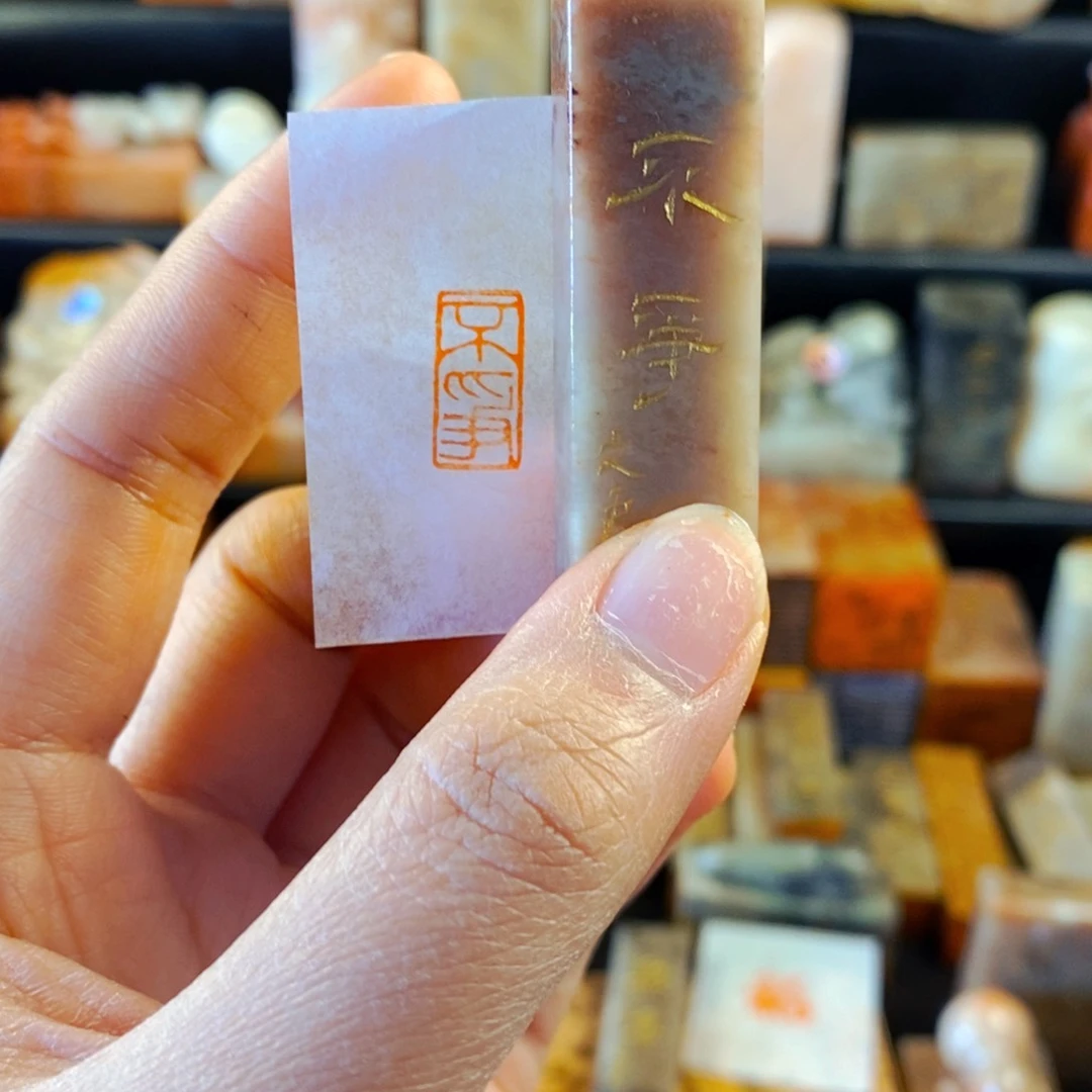 巴林石印石手工篆刻不争
