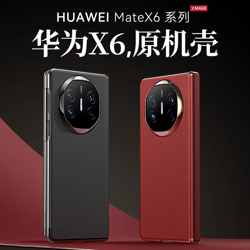适用华为matex6手机壳华为x5手机壳X3典藏版真皮磁吸磁吸手机壳