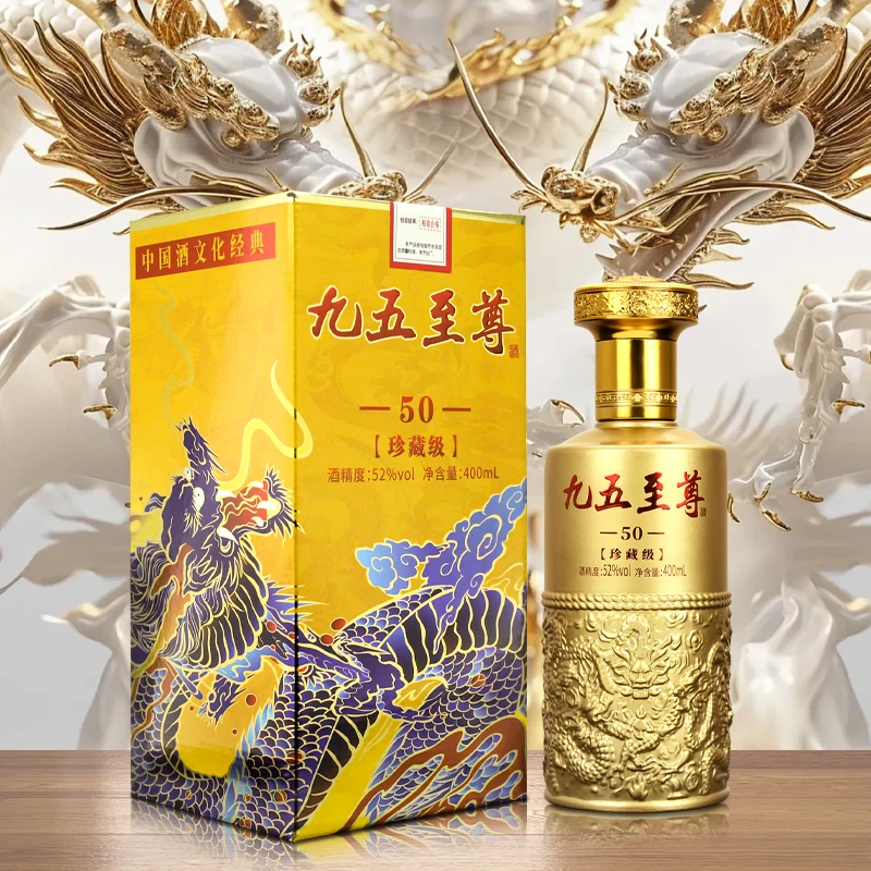 年井【百万钜惠】九五至尊 珍藏 50 浓香型白酒【无手提袋】52度400