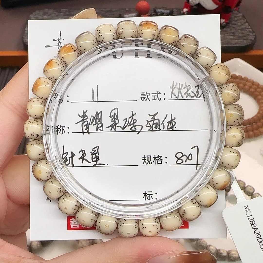 手串星月菩提星月