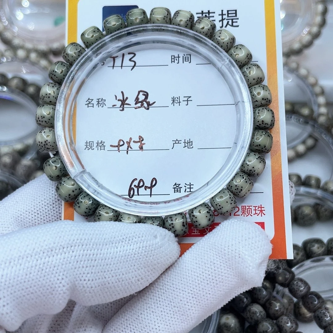 星月菩提手串13冰绿