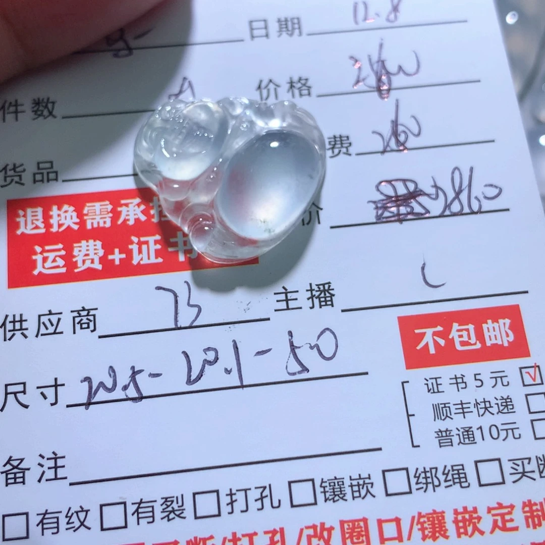 颈饰未镶嵌翡翠乌*啦缅甸