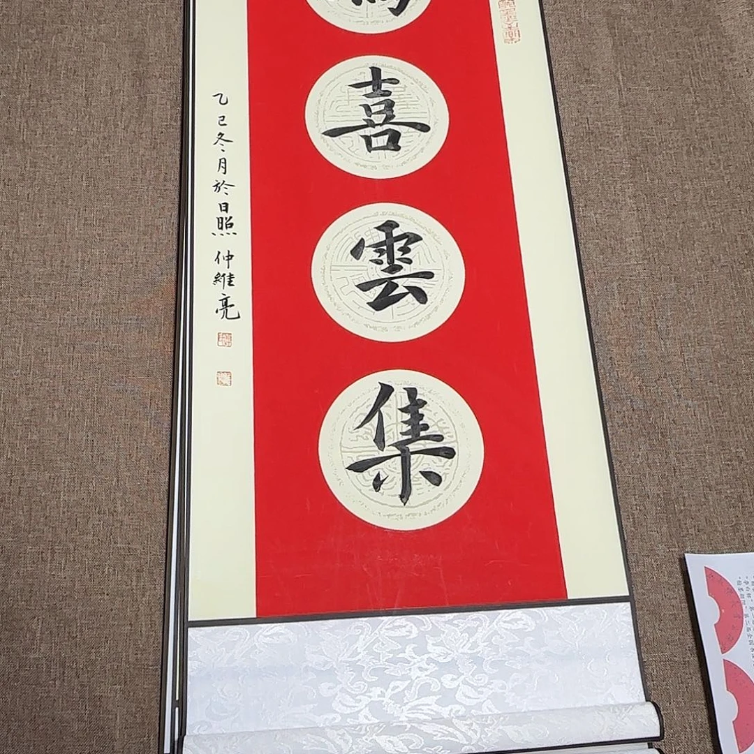 书法静逸草堂书画墨迹