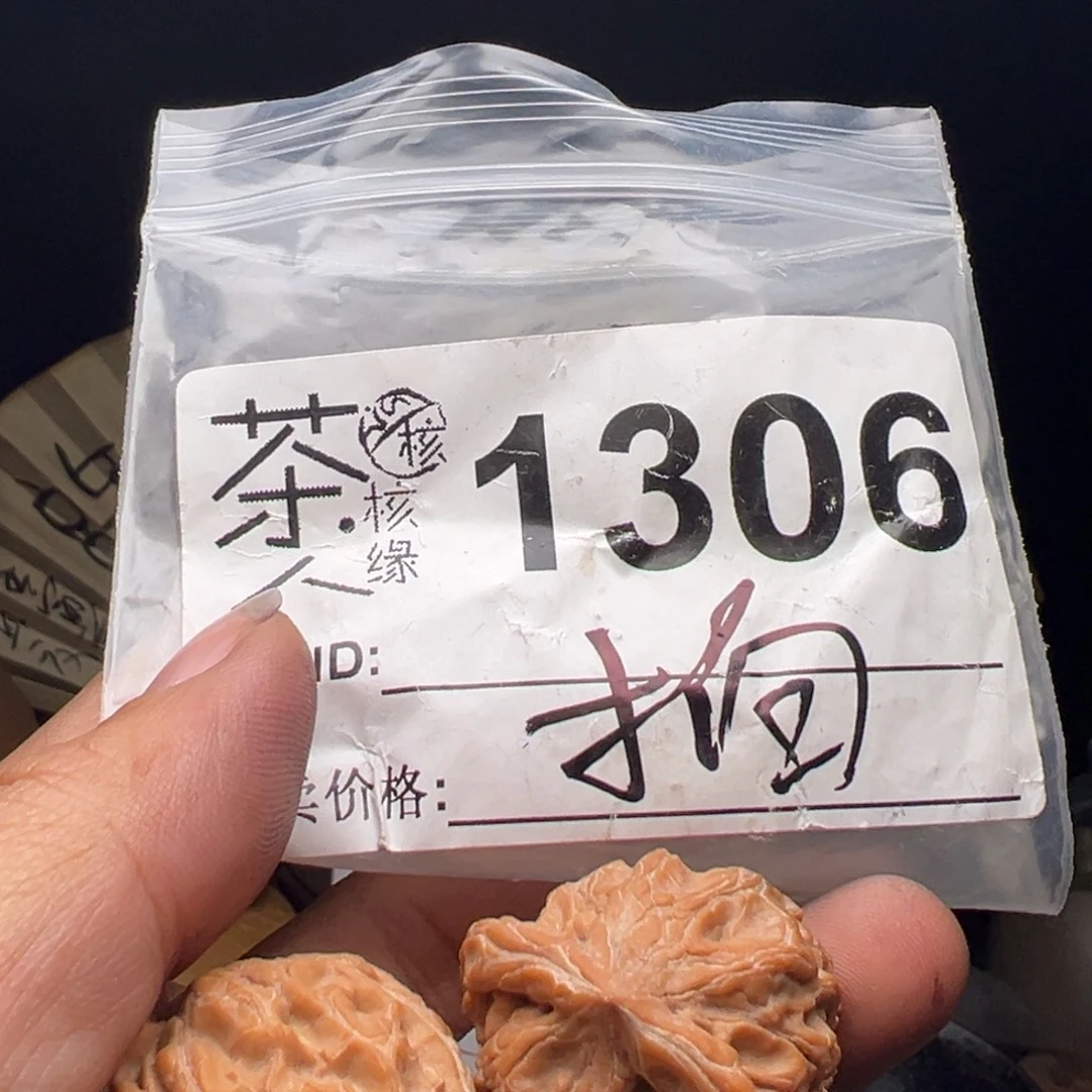 吊坠文玩核桃今天