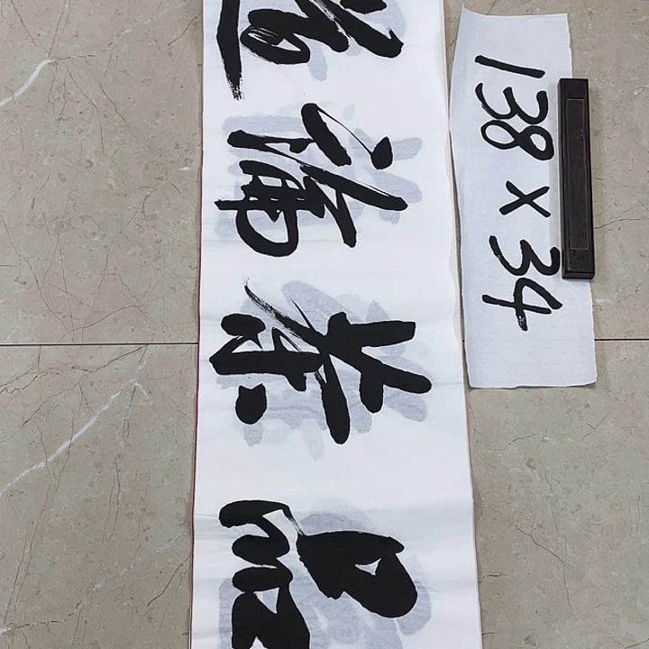 书法Lvqinzhenshufa