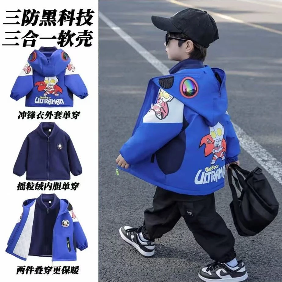 奥特曼冲锋衣男童加绒外套秋冬装2025新款儿童冬季加厚三合一棉服