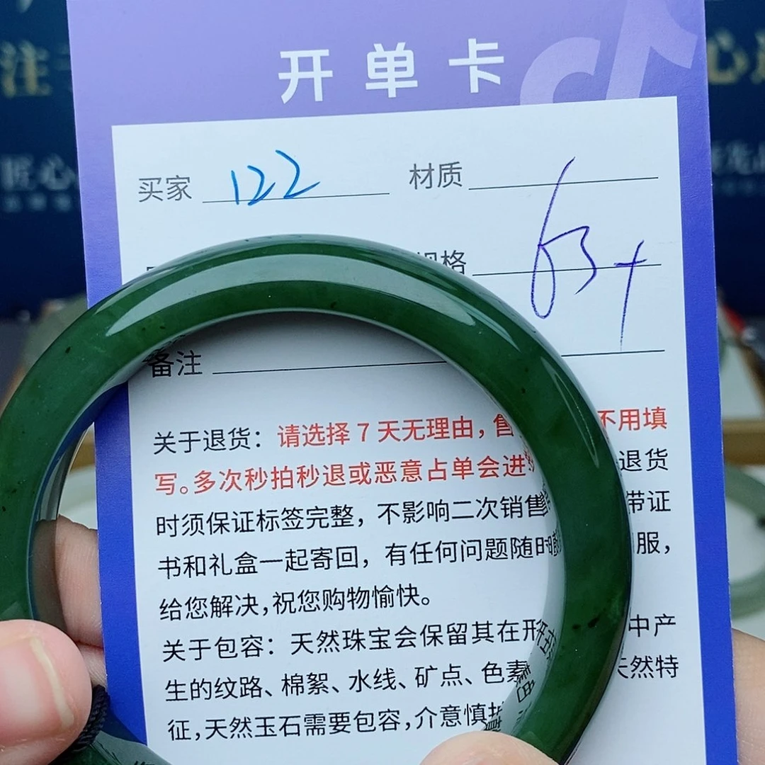 和田玉手镯未镶嵌cs
