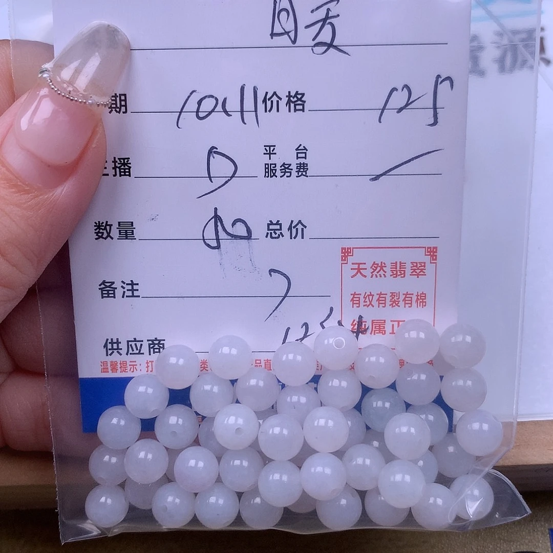 素***素翡翠未镶嵌手链翡翠
