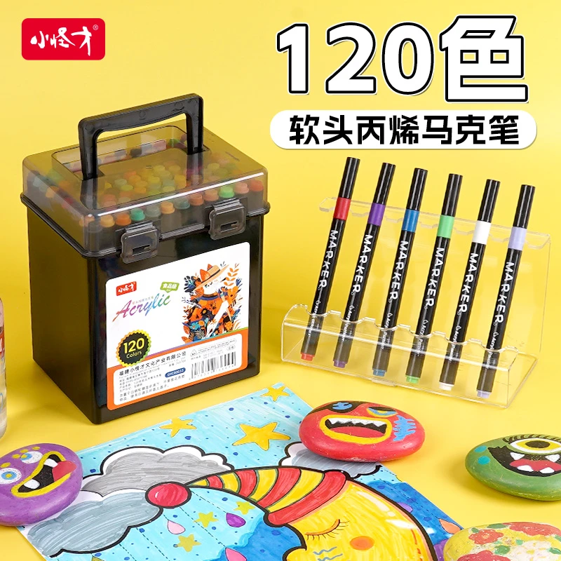 【直播】 小怪才120色软头丙烯马克笔赠24色圆杆 2378