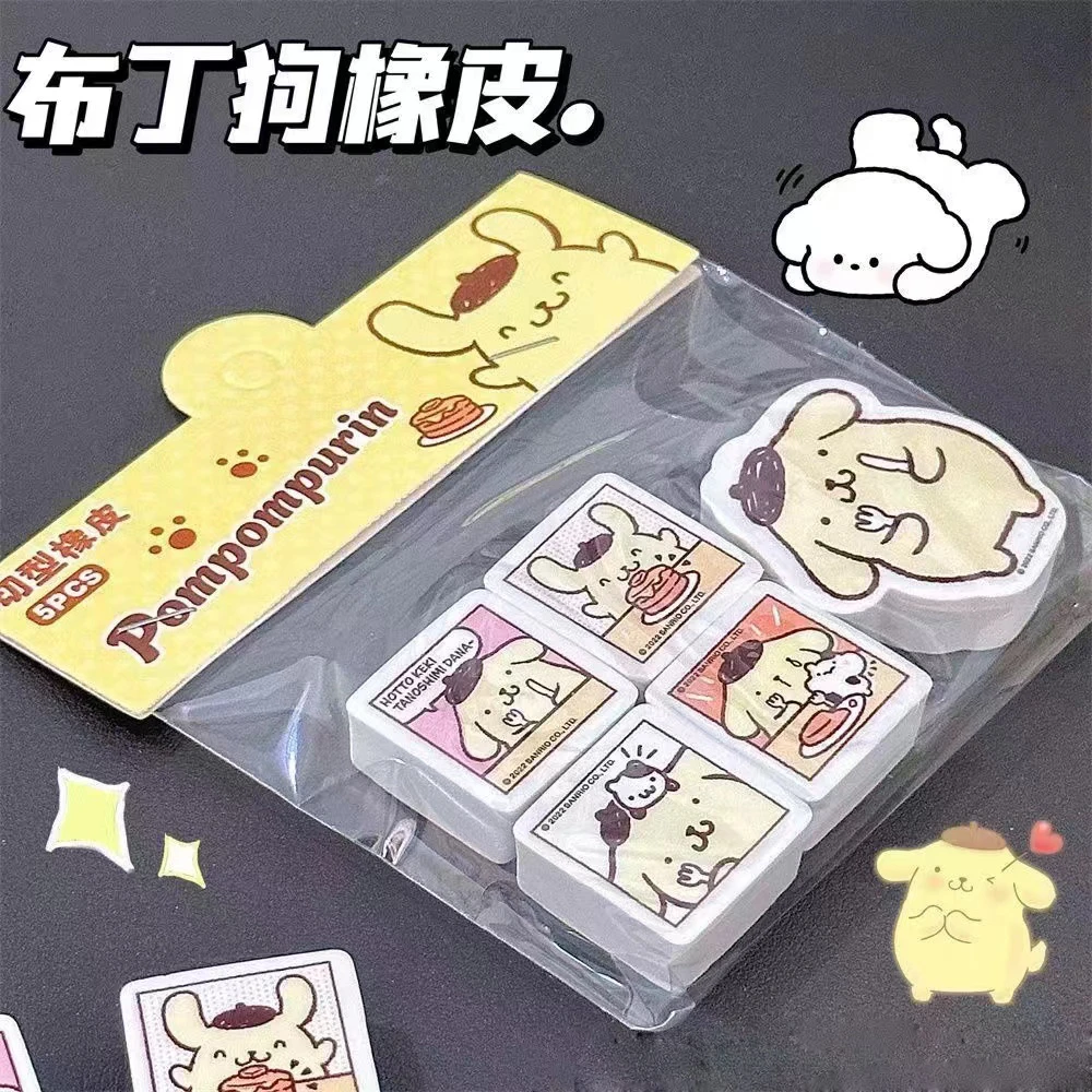 卡通布丁狗切型橡皮