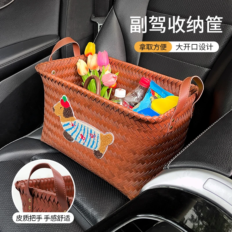 车载副驾驶收纳箱可爱汽车内后备箱储物盒多功能出行大容量置物篮
