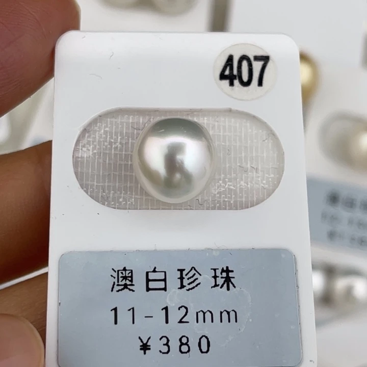 定制海水珍珠未镶嵌裸珠