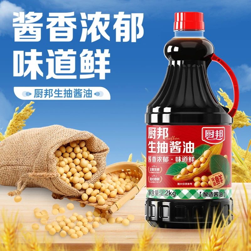 厨邦生抽酱油2.2kg酿造美食厨房鲜香调味家用凉拌调料汁