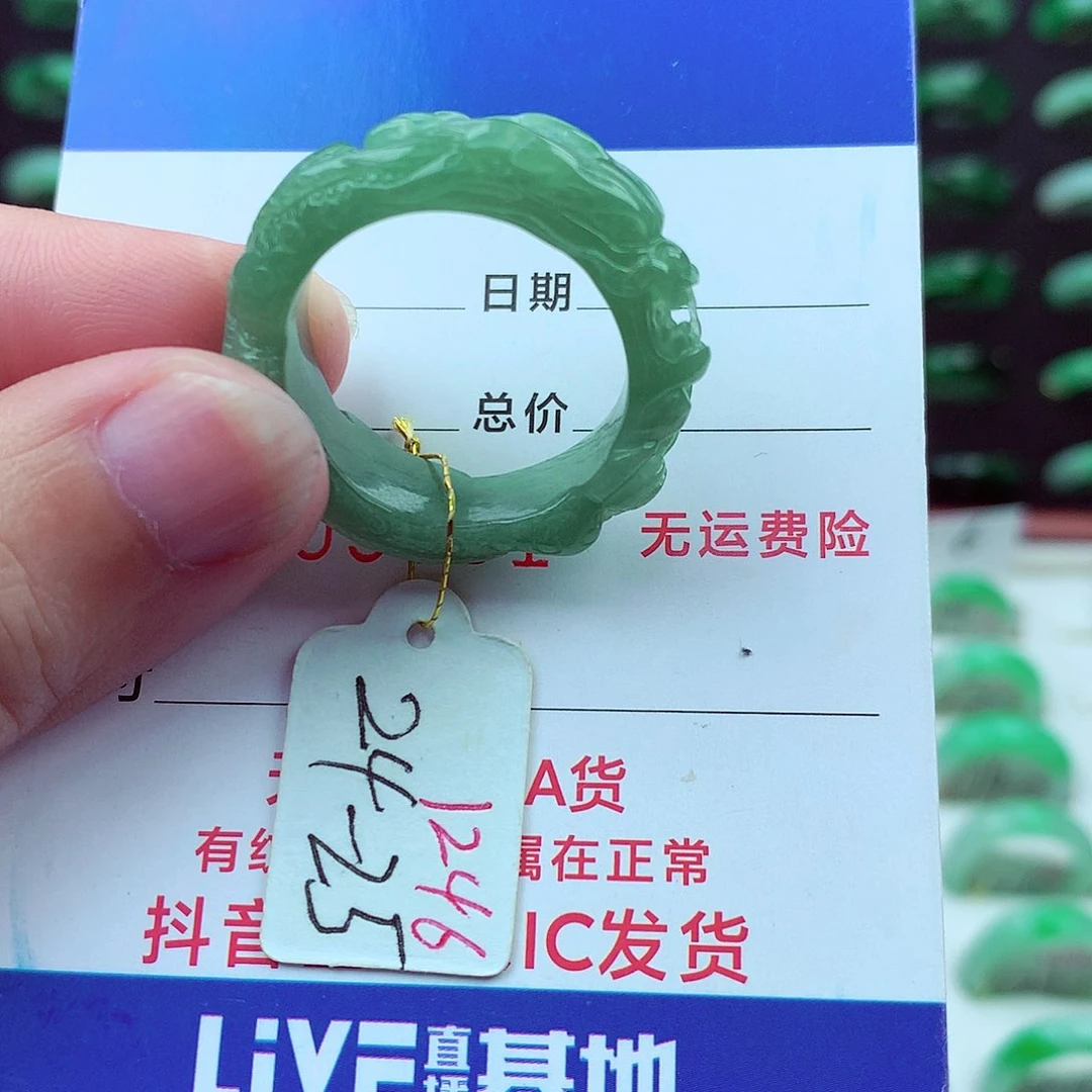 翡翠戒指未镶嵌）