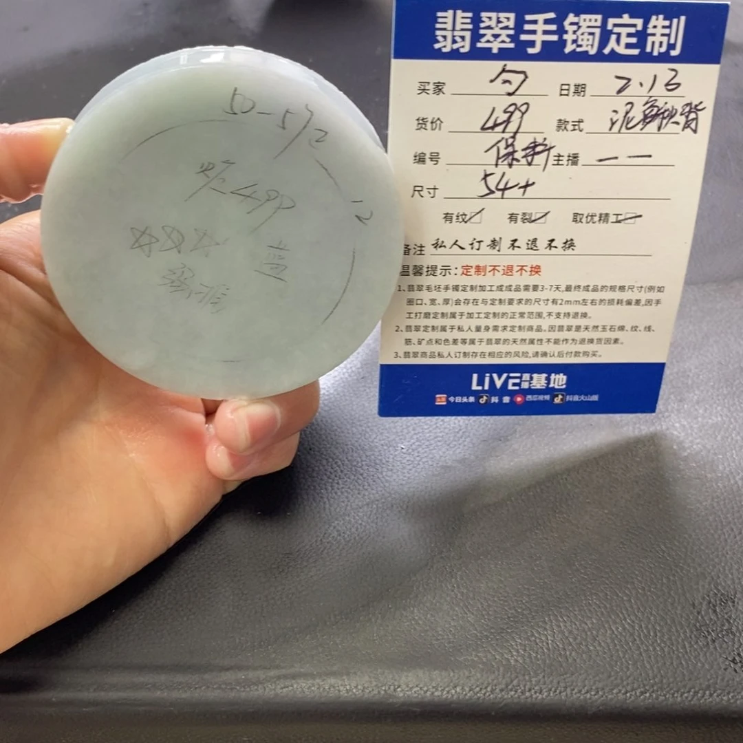 定制翡翠手镯未镶嵌勺*