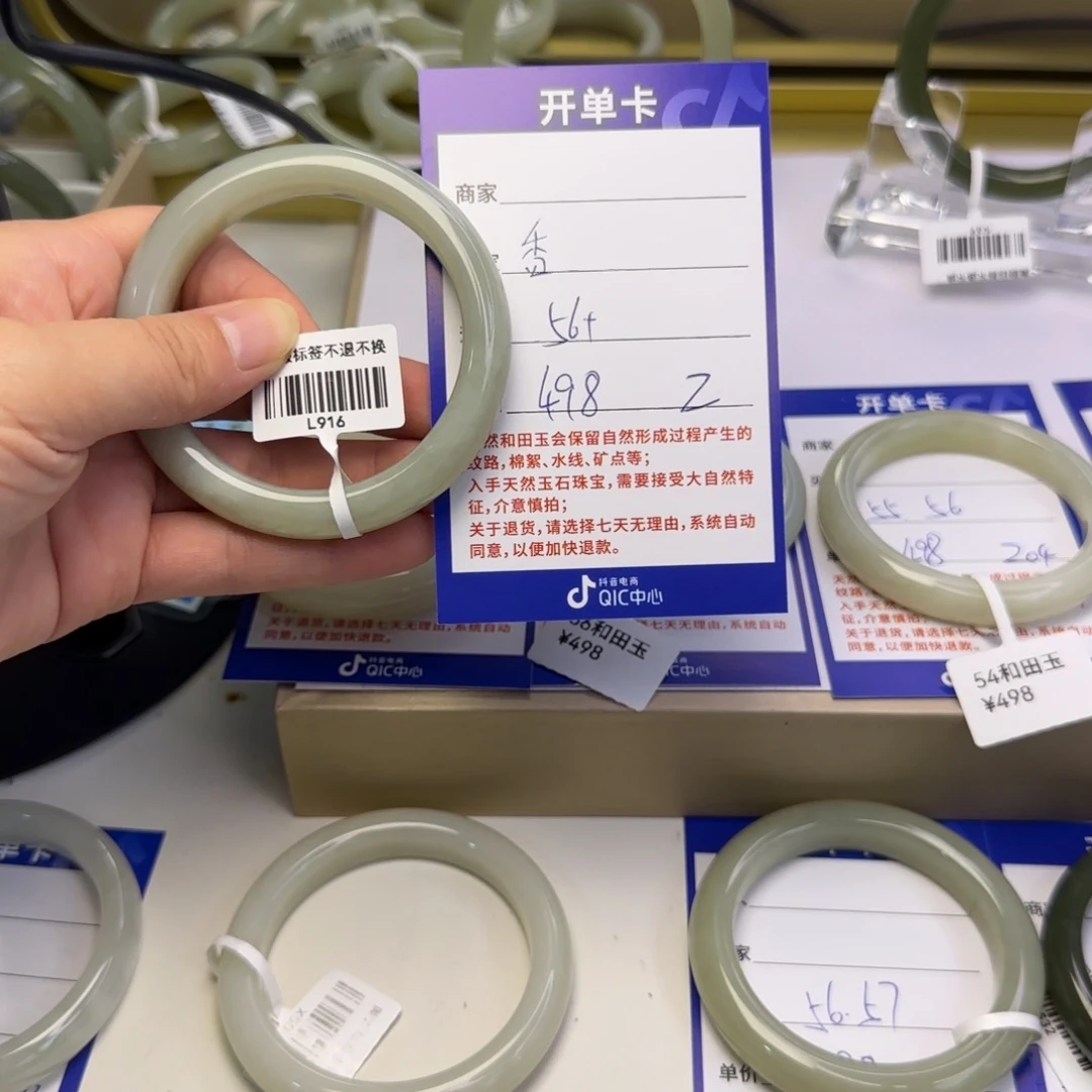 香***毒未镶嵌手镯和田玉